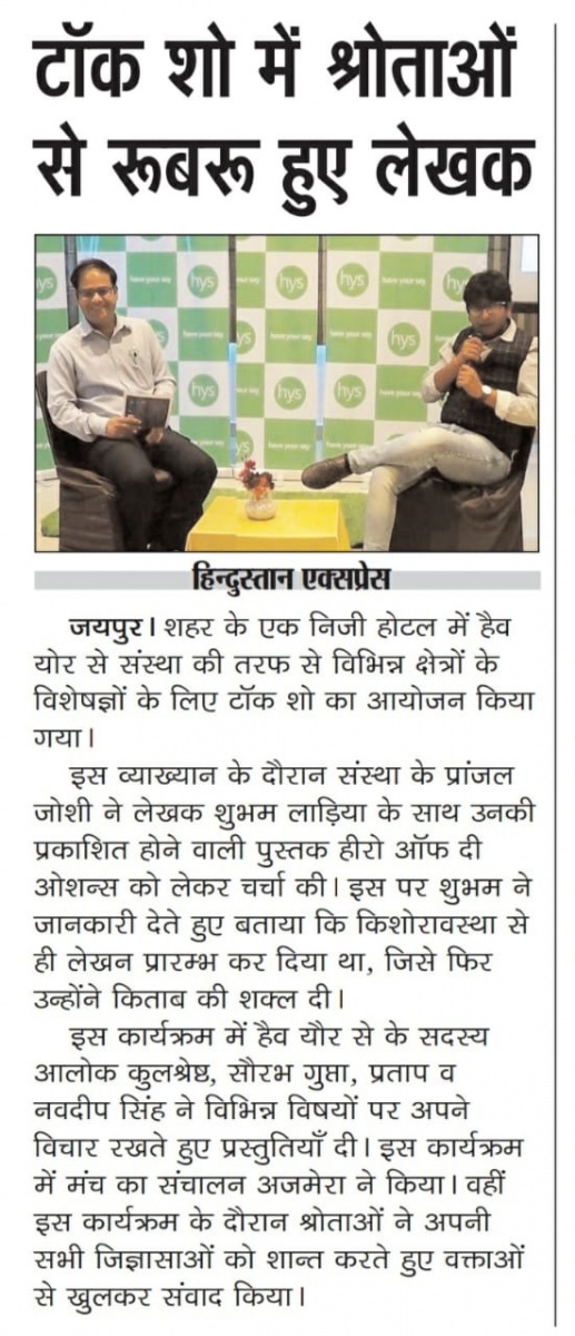 Media Coverage of HYS event on September 29th 2019 in  Hindustan Express