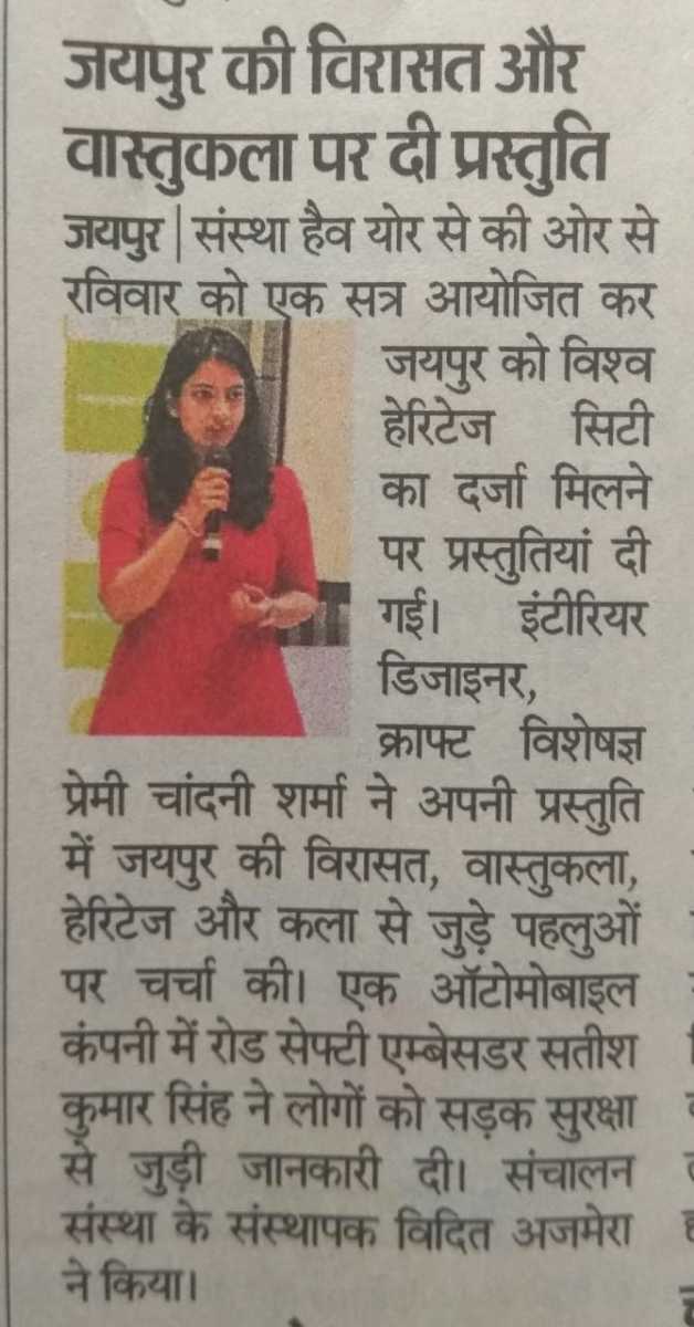 Media Coverage of HYS event on July 23rd 2019 in  Dainik Bhaskar